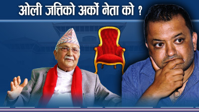 ओलीलाई गगनको खुला चुनौतिः प्रधानमन्त्रीमा तपाईंभन्दा म क्षमतावान