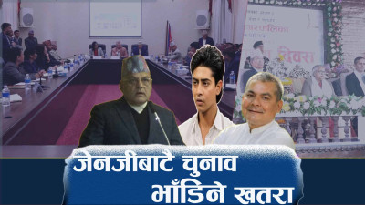 सबैको नजर फागुन २१ मा, चुनाव नभए बज्न सक्छ खतराको घण्टी