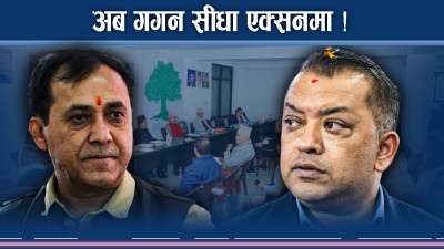 कांग्रेस विवाद विथोलियो ! गगनको ‘नो कम्र्पमाइज मुड’, अब एक्सन !