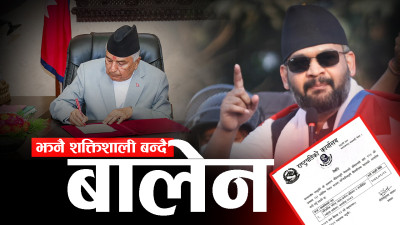 संवैधानिक परिषदमा पनि बालेनकै वर्चश्व, थिति बसाल्न कि शक्तिको खेल ?