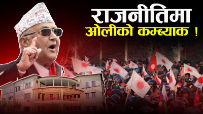 नयाँ जनादेशप्रति ओलीको आक्रोश, भने– ‘सरकार असंवैधानिक छ’