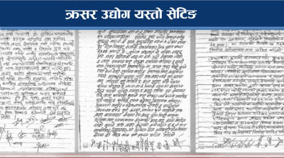 मोरङको सुन्दर हरैचामा मापदण्ड मिचेर क्रसर उद्योग, स्थानीय आक्रोशित