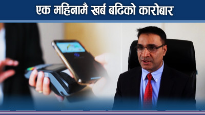 डिजिटल कारोबार तथ्यांक, कुन माध्यममा कति प्रयोगकर्ता ?
