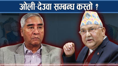 प्रदेश फाल्न सकिन्न, समानुपातिकमा प्रश्न छ : देउवा