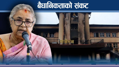 सुशीला सरकारको वैधानिकतामै प्रश्न, जाँचबुझ आयोगविरुद्ध पनि रिट