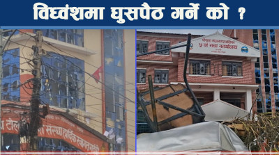 काठमाडौं महानगर जोगियो, बाहिर जोगिएन