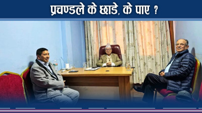 प्रचण्डले छाडे माओवादः एकतापछिका प्रचण्ड र उनको पार्टी कस्तो ?