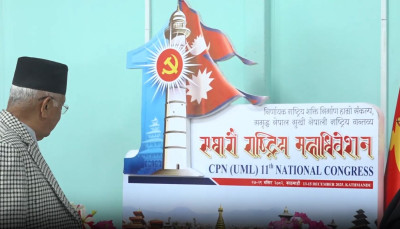 एमालेको महाधिवेशनमा २ हजार ४६३ जना प्रनिनिधि सहभागी हुने