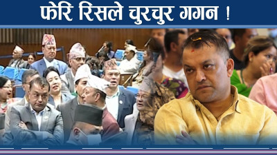 कार्यक्रममै गगनको रौद्र रुप,  प्रचण्ड–रविको नामै बदनाम ! 