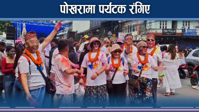 होलीमा पर्यटक रंगिदा ब्यवसायी उत्साहित