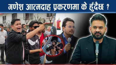 गणेश नेपाली मृत्युले सडकदेखि सदन तात्यो, बालेन र सुधनमाथि संकट
