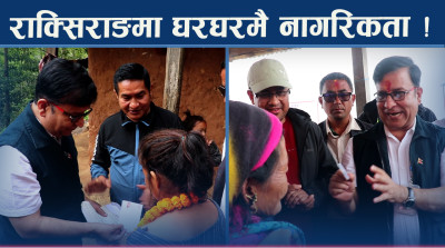 पालिकाबासीलाई राक्सिराङको सहुलिय, घरमै यस्तो सुविधा