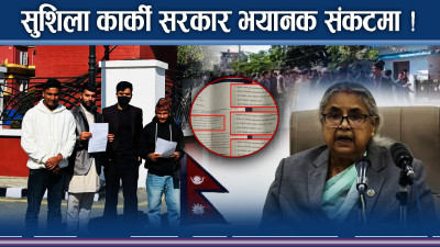 सरकारसँग जेनजी आक्रोशित, आफ्नै कुनै माग पुरा भएनन् भन्दै ज्ञापनपत्र