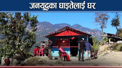 जनयुद्धका घाइतेले वर्षौंपछि सुरक्षित घर पाए