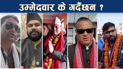 स्थानीय तहका जनप्रतिनिधिले बोक्ने प्रश्नसहित उम्मेदवार मैदानमा, रुपन्देहीमा चुनावी चर्चा