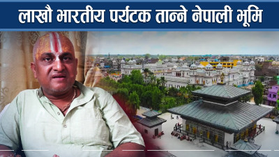 जनकपुरधाममा विवाह पञ्चमी उत्सव शुरु, अयोध्याबाट ५ सय जन्ती आउने