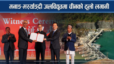 बल्ल जुट्यो मनाङ–मर्स्याङ्दी जलविद्युतलाई लगानी, एक्जिम बैंकको १७ करोड डलर ऋण