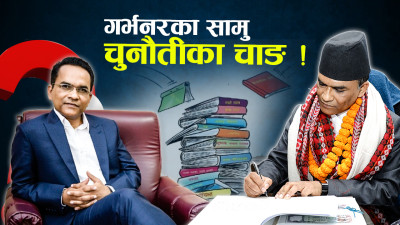 रुमल्लिएको अर्थनीति, थलिएको अर्थतन्त्र र अबको सुधार