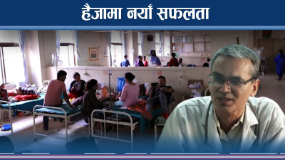 हैजाविरुद्ध नेपाललाई सफलता, देशभित्रै बन्यो खोप