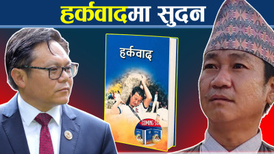 प्रलापोको लोप्पापछि श्रम संस्कृतिको बुई !