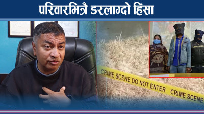 घरभित्रै डर, असहिष्णु बन्दै समाज