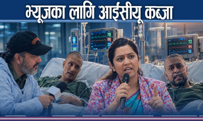 आइसीयूभित्र अन्तर्वार्ता प्रकरण : संसदमा उठ्यो प्रश्न, काउन्सिलद्वारा अनुसन्धान