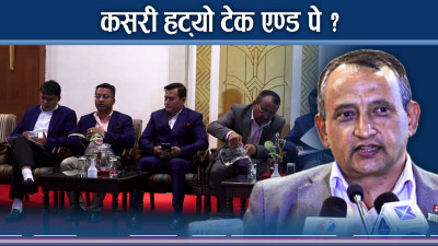 टेक एण्ड पे बजेटबाटै गायबदेखि सत्ता जोखिमका तथ्यसम्म !
