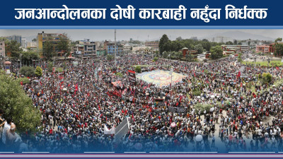 लोकतन्त्रको डेढ दशक बित्दा पनि भएन दोषीलाई कारबाही 