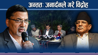 प्रचण्डमाथि रोष पोखेका जनार्दन नयाँ राजनीतिक बाटोमा, प्रचण्डको भावुक अपिलमा के छ?