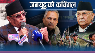 दश वर्षे सशस्त्र संघर्षः जनयुद्ध कि हिंसा ?