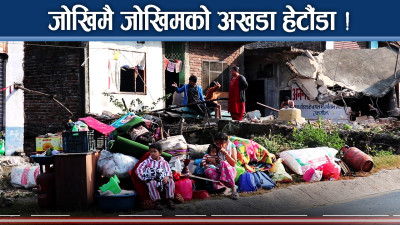 हेटौंडामा जोखिम उच्च ! व्यवसायी हैरान