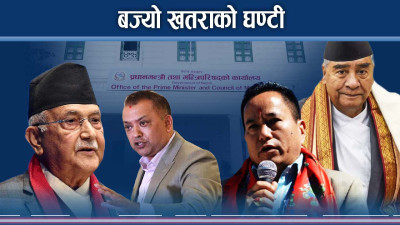 देउवा बैंककबाट फर्किएपछि पासा पल्टिने !