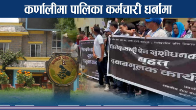 टाइटलः कर्णालीका स्थानीय कर्मचारी एक हप्तादेखि धर्नामा, प्रदेश सरकारको उपेक्षा