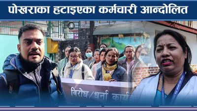 सर्वोच्च अदालतको आदेश अटेर गर्दै पोखरा महानगरपालिका