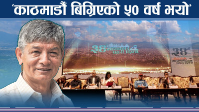 अस्तव्यस्त काठमाडौँबारे कलाकार र आईजीपीको चिन्ता, प्रलय आउने चेतावनी !