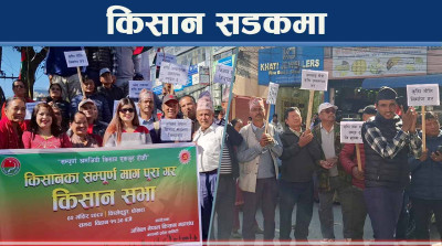 किसानको समस्या उस्तै, फेरि सडकमा उत्रिए