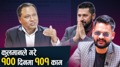 चुनाव लड्ने कुलमानको प्रष्ट सन्देश, भन्छन्– नयाँ शक्तिहरूलाई मिलाएर लैजान्छौँ