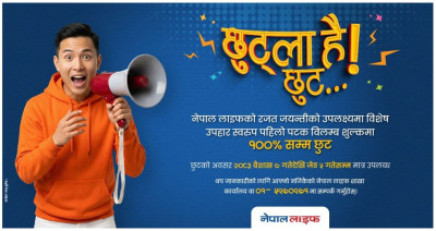 नेपाल लाइफका व्यतीत बीमालेखहरूको पुनर्जागरण, विलम्ब शुल्कमा विशेष छुट