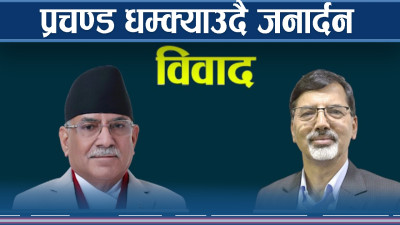 प्रचण्डमाथि बैठकमै खनिए जनार्दन, साँचो बोले पो पत्याउनु भन्दै अविश्वास