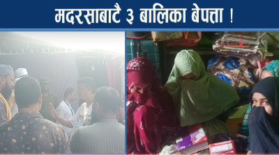 महोत्तरीमा अवैध मदरसा, शुक्रवारसम्म बन्द गर्न निर्देशन