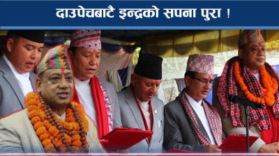 कांग्रेसको किचलोले बागमती सरकार अधुरो, मुख्यमन्त्री बानियाँको कुर्सी कति बलियो ?