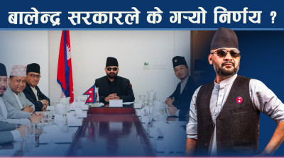 पेट्रोलको मूल्य घटाउनेदेखि विदेशी ऋण स्वीकार गर्ने निर्णयसम्मः के भए अन्य निर्णय ?