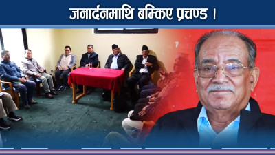 जनार्दन फेरि खैलाबैलामा, प्रचण्ड बम्किए, विप्लव कनेक्सनले लफडा ?