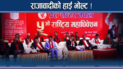 नेताहरु एकसाथ सच्चिने ! अब नयाँ संकल्प ! 