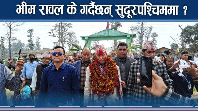 मातृभूमि जागरण अभियान लिएर भीम रावल गृह प्रदेशमा