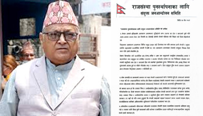 गणतन्त्रवादी दलहरूलाई नवीन सहमतिमा आउन संयुक्त जनआन्दोलन समितिको अल्टिमेटम