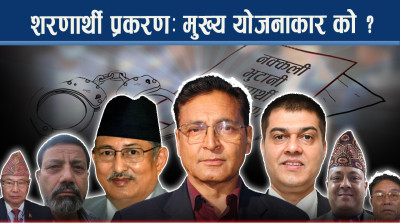 नक्कली शरणार्थी प्रकरणमा पूर्वमन्त्री दोषी, सजाय तोक्न अर्को इजलास, को विरुद्ध के भयो ?