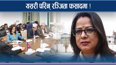 रञ्जितालाई पार्टीभित्रै घात, बहुमतले पेल्दा संसदीय दलको नेताबाट बहिर्गमन 