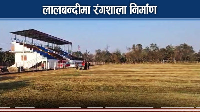 प्रदेशकै नमूना रंगशालाः पहिलो पटक ‘मेयर गोल्डकप’को आयोजना