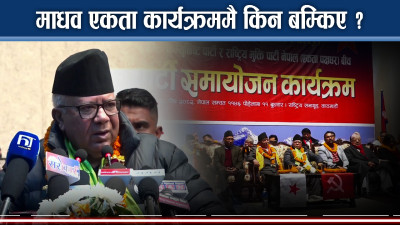 नेकपामा आए सुमन सायमीः रास्वपाविरुद्ध आक्रोश, प्रचण्डले के भने ?